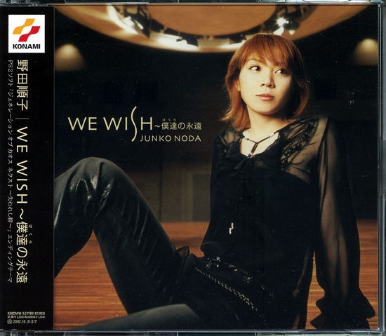 WE WISH ~ Bokura no Eien / Junko Noda (2002) MP3 - Download